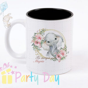 Αν ψάχνετε μία μοναδική μπομπονιέρα, για τη βάπτιση του παιδιού σας, η προσωποποιημένοι κούπα είναι το κάταλληλο δώρο για τους καλεσμένους. Μία μπομπονιέρα καθημερινής χρήσης, χρήσιμη και πολύ όμορφη μπορούμε.. να εκτυπώσουμε το όνομα του παιδιού σας και την ημερομηνία του μυστηρίου. Δεν περιλαμβάνονται  κουφέτα ή συσκευασία δώρου. Μπομπονιέρες Βάπτισης.Κούπα δωράκι για βάπτιση.Μπομπονιέρα Βάπτισης Κούπα.Μπομπονιέρα βάπτισης κούπα λευκή με θέματα. Ψηφιακή εκτύπωση.Βάπτιση Ζούγκλα Κορίτσι, Κούπες Με Φωτογραφία / Με Ονόματα, Παιδικές.Κούπα πορσελάνης με εκτύπωση Πορσελάνη κούπα βάπτισης με ζωντανά και χαρούμενα χρώματα partyday.gr https://partyday.gr/.Μπομπονιέρα βάπτισης για αγοράκια και κοριτσάκια . Μοναδικά σχέδια που δεν θα τα βρείτε πουθενά στην αγορά.Η κούπα μπορεί να εκτυπωθεί σε οποιοδήποτε θέμα. Κούπες με θέματα μπαλαρίνες, Κούπες με θέμα ήλιο,Κούπες με σχέδια πειρατές,Κούπες με καλοκαιρινά θέματα. Μπομπονιέρες βάπτισης Προσωποποιημένες με το όνομα του παιδιού.Κούπες φθηνές βάπτισης partyday.gr https://partyday.gr/.Φθηνες κουπες για βαπτιση. Εκτυπωση σε κουπα μπομπονιερα.Ιδεεσ για μπομπονιερεσ βαπτισησ κοριτσι.Ιδεεσ για μπομπονιερεσ βαπτισησ αγόρι. Παιδικεσ κουπεσ χονδρικη πολύ οικονομικές.Κούπα Για Βάπτιση Με Εκτύπωση, Κατάλληλη Για Μπομπονιέρα Βάπτισης, Σε Πολύ Χαμηλή Τιμή Χονδρικής. Μοναδικές κούπες βάπτισης μόνο στο partyday.gr https://partyday.gr/. Κούπα Λευκή με βαμένο εσωτερικό. H προσωποποιημένοι κούπα είναι το κάταλληλο δώρο για τους καλεσμένους της βάπτισης.Μπομπονιέρα Βάπτισης Κούπα Partyday.Θάλασσα Εκτυπώνουμε το όνομα του παιδιού σας και την ημερομηνία του μυστηρίου. ΠΕΡΙΓΡΑΦΗ Κούπα Λευκή με βαμένο εσωτερικό κωδ. 2861 Διαστάση Αντικειμένου: 8 x 9,5 cm Χώρος Εκτύπωσης: 18x 7cm (μέγιστος χώρος εκτύπωσης, το μέγεθος εξαρτάται από το σχέδιο) Τρόπος Εκτύπωσης: Ψηφιακή εκτύπωση Χρήση: πλυντήριο πιάτων και φούρνο μικροκυμάτων Χρώματα: Λευκή με Χρωματιστο εσωτερικό Χωρητικότητα: 350 ml Συσκευασία δώρου: οι κούπες δεν συνοδεύονται με συσκευασία δώρου ( Συσκευάζονται με Αεροπλάστ για ασφαλή μεταφορά) Μεταφορά : Kούτa συσκευασίας 36 τεμαχίων για ασφαλή μεταφορά. Δικό σας σχέδιο : Αν δεν βρήκατε το σχέδιο που σας αρέσει και θέλετε να εκτυπώσετε κάποιο δικό σας, παρακαλώ να αποστείλετε email στο partydaygr@gmail.com Με τα στοιχεία σας, τον κωδικό της κούπας, ποσότητα και το σχέδιο εκτυπώσεις. Θα λάβετε απάντηση και προσφορά. Αφού συμφωνήτε με την προσφορά θα κάνετε κατάθεση θα στήλετε email με την αποδειξη καταθεσης και η παραγγελία σας θα μπει στην παραγωγή.