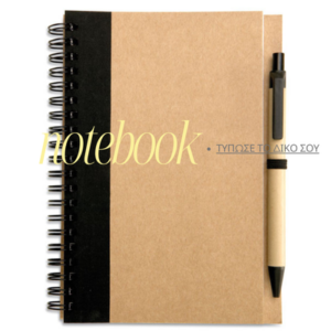 Σημειωματάριο ανακυκλωμένου χαρτιού με ασορτί στυλό. Διπλό σύρμα. 140 σελίδες απλού ανακυκλωμένου χαρτιού (70 φύλλα). Ασορτί στυλό σε ανακυκλωμένο χαρτόνι και βιοδιασπώμενο πλαστικό. Μπλε μελάνι. Ασορτί ελαστική θήκη για στυλο ΠΕΡΙΓΡΑΦΗ Κούπα Λευκή  κωδ. 3775 Διαστάση Αντικειμένου: 18X13X0,7 CM Χαρτί ivory:70gr  Φύλλα:70 pages, recycled paper Χρόνος Παραγωγής: 6-8 Ημέρες