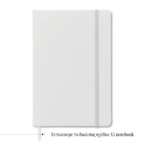 Σημειωματάριο Α5 με σκληρό κάλυμμα PU. Κασετίνα. 192 απλές σελίδες (96 φύλλα). Ασορτί ελαστικό λουράκι κλεισίματος και κορδέλα-δείκτης σελίδας.