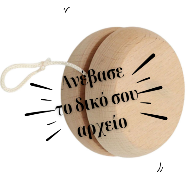 ΧΑΡΑΞΗ -ΕΚΤΥΠΩΣΗ ΜΕ ΤΟ ΔΙΚΟ ΣΑΣ ΣΧΕΔΕΙΟ Ξύλινο Γιο-Γιο με Χάραξης. Μπομπονιέρα Βάπτισης με Γιο-Γιο από Ξύλο.Μπορείτε να φτιάξετε τις δικές σας μπομπονιέρες και να το χρησιμοποιήσετε ως βασικό στοιχείο. Το προϊόν δεν περιλαμβάνει κουφέτα.Μπομπονιέρα βάπτισης,απο την εταιρεία Party day.Ξύλινο ΓΙΟ ΓΙΟ με θέμα.Ξύλινο ΓΙΟ ΓΙΟ με αφιέρωση.Βάρος: 0.09kg Διαστάσεις:5.00cm x 2.50cm x 0.00cm Χρόνος Παραγωγής: 5 Ημέρες .Στις τιμές συμπεριλαμβάνονται τα γιο γιο μαζί με την Εκτύπωση, ή Χάραξη με Laser!Εκτυπωση ή χάραξη 1 οψεις