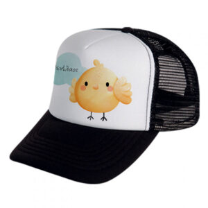 Το τέλειο καπέλο για ένα Βάπτιση και για μπομπονιέρα.Το προϊόν δεν περιλαμβάνει κουφέτα. Μπομπονιέρα βάπτισης,απο την εταιρεία Party day.Καπέλο με δίχτυ, Με Σφουγγάρι στο μέτωπο Περιγραφή: Καπέλο κλασικό καλοκαιρινό, καπέλα με δίκτυ.ΚΑΠΕΛΑ ΒΑΠΤΙΣΗΣ ΜΕ ΔΙΧΤΥ Διαστάση Αντικειμένου: Περίμετρος 58 cm Ρυθμιζόμενο πλαστικό πίσω κούμπωμα. Χώρος Εκτύπωσης: 9 x 6,5 cml