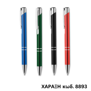 Στυλό μεταλλικά με χάραξη κωδ. 8893.Στυλό με χάραξη δώρο εκτίμησης για δασκάλους γιατρούς καθηγητές φίλους εταιρικά δώρα δικηγόρος.Μεταλλικό στυλό με γυαλιστερό φινίρισμα λάκας σε χαρτοκιβώτιο δώρου. Μαύρο μελάνι.χαράζουμε το όνομα και το επώνυμο στο στυλό.βαρύ μεταλλικό στυλό πολύ καλής ποιότητας,χάραξη από την εταιρεία party days