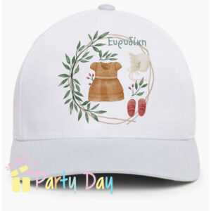 Καπέλα με όνομα, η εκτύπωση φωτογραφίας στα καπέλα γίνεται με ειδικό τρόπο για να αντέχουν στο πλύσιμο στο πλυντήριο. ή πίσω, καπελα με φωτογραφια, καπελα με ονόματα, καπελα με σχέδια, καπελα με λογότυπο, καπελα με σκίτσα, καπελα για δώρο, καπελα για την παραλια, καπελα για βάπτιση, ΚΑΠΕΛΑ, καπελα, καπελα για σχολεια, καπελα για εκθεσεις, καπελα προσωπικου, Διαφημιστικα καπελα, ΔΙΑΦΗΜΙΣΤΙΚΑ ΚΑΠΕΛΑ, ΕΚΤΥΠΩΣΗ ΣΕ ΚΑΠΕΛΑ Το τέλειο καπέλο για ένα Βάπτιση και για μπομπονιέρα. ΠΕΡΙΓΡΑΦΗ Κωδικός:κωδ.02550 ΛΕΥΚΑ Ή ΜΕ ΓΕΙΣΟ  ΧΡΩΜΑΤΙΣΤΟ ΚΑΠΕΛΑ ΒΑΠΤΙΣΗΣ ΛΕΥΚΑ Ή ΜΕ ΓΕΙΣΟ KAB.5550 Περιγραφή: Καπέλο κλασικό καλοκαιρινό Διαστάση Αντικειμένου: Περίμετρος 58 cm Ρυθμιζόμενο πλαστικό πίσω κούμπωμα. Χώρος Εκτύπωσης: 9 x 6,5 cml Χρόνος παράγωγης: 3 μέρες Χρόνος παράδωσης: 4 μέρες