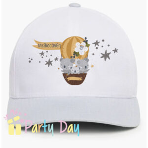 Καπέλα με όνομα, η εκτύπωση φωτογραφίας στα καπέλα γίνεται με ειδικό τρόπο για να αντέχουν στο πλύσιμο στο πλυντήριο. ή πίσω, καπελα με φωτογραφια, καπελα με ονόματα, καπελα με σχέδια, καπελα με λογότυπο, καπελα με σκίτσα, καπελα για δώρο, καπελα για την παραλια, καπελα για βάπτιση, ΚΑΠΕΛΑ, καπελα, καπελα για σχολεια, καπελα για εκθεσεις, καπελα προσωπικου, Διαφημιστικα καπελα, ΔΙΑΦΗΜΙΣΤΙΚΑ ΚΑΠΕΛΑ, ΕΚΤΥΠΩΣΗ ΣΕ ΚΑΠΕΛΑ Το τέλειο καπέλο για ένα Βάπτιση και για μπομπονιέρα. ΠΕΡΙΓΡΑΦΗ Κωδικός:κωδ.02550 ΛΕΥΚΑ Ή ΜΕ ΓΕΙΣΟ  ΧΡΩΜΑΤΙΣΤΟ ΚΑΠΕΛΑ ΒΑΠΤΙΣΗΣ ΛΕΥΚΑ Ή ΜΕ ΓΕΙΣΟ KAB.5550 Περιγραφή: Καπέλο κλασικό καλοκαιρινό Διαστάση Αντικειμένου: Περίμετρος 58 cm Ρυθμιζόμενο πλαστικό πίσω κούμπωμα. Χώρος Εκτύπωσης: 9 x 6,5 cml Χρόνος παράγωγης: 3 μέρες Χρόνος παράδωσης: 4 μέρες