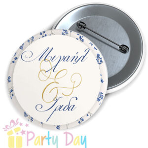 Κονκάρδες Γάμου Save The Day KG 670. Kονκάρδα γάμου Save the Date Η κονκάρδα είναι ένα υπέροχο αναμνηστικό για να θυμάστε εσείς και oι καλεσμένοι σας Το μυστήριο του γάμου σας.Ιδανικό για μαρτυρικά ,με ζωηρά χρώματα και υπέροχα σχέδια προσωποποιημένα με το όνομα του ζευγαριού και την ημερομηνία του μυστηρίου.Κονκάρδες γάμου για τους καλεσμένους. Μοιράστε κονκάρδες στην εκκλησία σαν μαρτυρικά ή στην δεξίωση του γάμου σας. Μηνύματα αγάπης και σχέδια για κάθε χαρακτήρα.Μεγάλες Προσφορές Σε Κονκάρδες.THANK you ΚΟΝΚΑΡΔΕΣ ΓΑΜΟΥ. Προσωποποιημένες μεταλλικές κονκάρδες γάμου Save the Date με τα ονόματα του ζευγαριού και ημερομηνία του γάμου τους! Υπέροχο δώρο για τους καλεσμένους σας για να θυμούνται για πάντα αυτη την υπέροχη στιγμλη του γάμου σας.Wedding badge Εξατομικευμένη Κονκάρδα γάμου. Κονκάρδα για γάμο με ονόματα και ημερομηνία. ΠΕΡΙΓΡΑΦΗ Διάσταση κονκάρδας: διάμετρο 3,7 cm - 4,4 cm Κούμπωμα:   Παραμάνα -Καρφίτσα Ποιότητα:  Μεταλλική  Το προϊόν έχει ελάχιστη ποσότητα 10 τεμ.