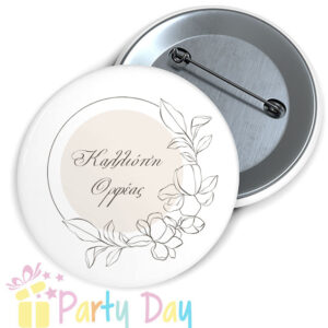 Κονκάρδες Γάμου Save The Day KG 669. Kονκάρδα γάμου Save the Date Η κονκάρδα είναι ένα υπέροχο αναμνηστικό για να θυμάστε εσείς και oι καλεσμένοι σας Το μυστήριο του γάμου σας.Ιδανικό για μαρτυρικά ,με ζωηρά χρώματα και υπέροχα σχέδια προσωποποιημένα με το όνομα του ζευγαριού και την ημερομηνία του μυστηρίου.Κονκάρδες γάμου για τους καλεσμένους. Μοιράστε κονκάρδες στην εκκλησία σαν μαρτυρικά ή στην δεξίωση του γάμου σας. Μηνύματα αγάπης και σχέδια για κάθε χαρακτήρα.Μεγάλες Προσφορές Σε Κονκάρδες.THANK you ΚΟΝΚΑΡΔΕΣ ΓΑΜΟΥ. Προσωποποιημένες μεταλλικές κονκάρδες γάμου Save the Date με τα ονόματα του ζευγαριού και ημερομηνία του γάμου τους! Υπέροχο δώρο για τους καλεσμένους σας για να θυμούνται για πάντα αυτη την υπέροχη στιγμλη του γάμου σας.Wedding badge Εξατομικευμένη Κονκάρδα γάμου. Κονκάρδα για γάμο με ονόματα και ημερομηνία. ΠΕΡΙΓΡΑΦΗ Διάσταση κονκάρδας: διάμετρο 3,7 cm - 4,4 cm Κούμπωμα:   Παραμάνα -Καρφίτσα Ποιότητα:  Μεταλλική  Το προϊόν έχει ελάχιστη ποσότητα 10 τεμ.