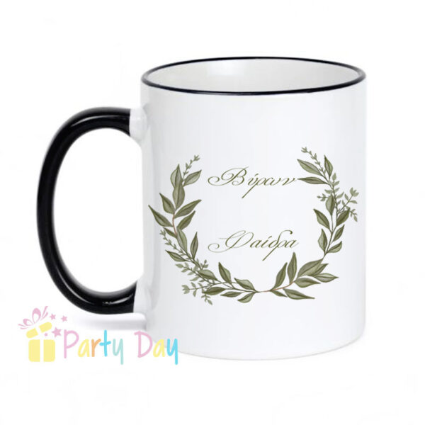 Κούπα Λευκή για γάμο με  Χρωματιστό  Χείλος και Χερούλι  κωδ. 2863ΚΟΥΠΑ ΠΡΟΣΩΠΟΠΟΙΗΜΕΝΗ.Αν ψάχνετε μία μοναδική μπομπονιέρα, για τον γάμος σας, η προσωποποιημένοι κούπα είναι το κάταλληλο δώρο για τους καλεσμένους. Μία μπομπονιέρα καθημερινής χρήσης, χρήσιμη και πολύ όμορφη μπορούμε.. να εκτυπώσουμε τα ονόματα του ζευγαριού, την ημερομηνία του μυστηρίου ή φωτογραφία. Δεν περιλαμβάνονται  κουφέτα ή συσκευασία δώρου. ΠΕΡΙΓΡΑΦΗ Κούπα Λευκή για γάμο με  Χρωματιστό  Χείλος και Χερούλι  κωδ. 2863 Κωδικός:κωδ. 2863 Βάρος:0.54kg SKU:02863 Διαστάση Αντικειμένου: 8 x 9,5 cm Χώρος Εκτύπωσης: 18x 7cm (μέγιστος χώρος εκτύπωσης, το μέγεθος εξαρτάται από το σχέδιο) ΔΥΟ ΟΨΕΩΝ Τρόπος Εκτύπωσης: Ψηφιακή εκτύπωση Χρήση: πλυντήριο πιάτων και φούρνο μικροκυμάτων Χρώματα: Κούπα με  Χρωματιστό  Χείλος και Χερούλι Χωρητικότητα: 350 ml Συσκευασία δώρου: οι κούπες δεν συνοδεύονται με συσκευασία δώρου ( Συσκευάζονται με Αεροπλάστ για ασφαλή μεταφορά) Μεταφορά : Kούτa συσκευασίας 36 τεμαχίων για ασφαλή μεταφορά. Δικό σας σχέδιο : Αν δεν βρήκατε το σχέδιο που σας αρέσει και θέλετε να εκτυπώσετε κάποιο δικό σας, παρακαλώ να αποστείλετε email στο partydaygr@gmail.com Με τα στοιχεία σας, τον κωδικό της κούπας, ποσότητα και το σχέδιο εκτυπώσεις. Θα λάβετε απάντηση και προσφορά. Αφού συμφωνήτε με την προσφορά θα κάνετε κατάθεση θα στήλετε email με την αποδειξη καταθεσης και η παραγγελία σας θα μπει στην παραγωγή.