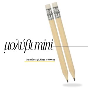 Τα Μολύβια ειναι ενα έξυπνο δώρο προβολής ώστε να προωθήσετε τήν επιχείρηση σας με τον καλύτερο οικονομικό τρόπο, τα Μολύβια μας είναι απο αρίστης ποιότητας υλικό, Μολύβια με εκτύπωση, εκτυπώσεις σε σπίρτα, Διαφημιστικά Μολύβια για εταιρείες, Διαφημιστικά Μολύβια για γάμο, Διαφημιστικά Μολύβια για βάπτιση.Eξατομικευμένα Μολύβια, γαμήλια Μολύβια, προσαρμοσμένο Μολύβια.Μοναδικός και κομψός σχεδιασμός που συμπληρώνεται από το όνομά σας, τα αρχικά, την ημερομηνία γάμου, Logo το μότο ή άλλο κείμενο. ΠΕΡΙΓΡΑΦΗ Κωδικός: Κωδ. 9607 Βάρος : 0.001kg Διαστάσεις:0.80cm x 9.00cm x 0.00cm Μέγεθος Εκτύπωσης: 0.4mm X 5CM Διαφημιστικά Μολύβια με εκτύπωση το λογοτυπο σας!Περιγραφή:Μολύβια  Σε όλες μας τα μολύβια εκτυπώνουμε τα δικά σας σχέδια.Στις τιμές συμπεριλαμβάνονται τα μολύβια μαζί με την Εκτύπωση.Χρόνος Παραγωγής: 5-7Ημέρες Μέγεθος Εκτύπωσης*:Εκτύπωση μονο απο την μια πλευρά ~Μέγεθος Εκτύπωσης: 0.4mm X 5CM