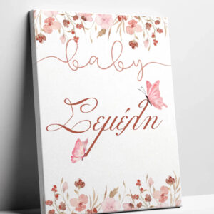 Τελάρο καμβά με Δική σας εκτύπωση. Ανεβάστε ,φωτογραφία ,σχέδιο ,κείμενα quotes. Oι πίνακες μπορεί να διακοσμήσουν το παιδικό δωμάτιο το σαλόνι να το κάνετε δώρο στη γιαγιά ή στον παππού, με τη φωτογραφία του παιδιού σας ,του γάμου σας με παιδικούς ήρωες με σημαντικές στιγμές στη ζωής σας. ΠΕΡΙΓΡΑΦΗ Κωδικός: Κωδ. 5354 Βάρος : 0.100kg Διαστάσεις: 30Χ40CM  - 40X40CM ΕΚΤΥΠΩΣΗ : ΕΓΧΡΩΜΗ Πίνακας σε Τελάρο - Καμβά με Δική σας εκτύπωση κωδ.5354 Χρόνος Παραγωγής: 5 - 7Ημέρες