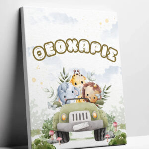 Τελάρο καμβά με Δική σας εκτύπωση. Ανεβάστε ,φωτογραφία ,σχέδιο ,κείμενα quotes. Oι πίνακες μπορεί να διακοσμήσουν το παιδικό δωμάτιο το σαλόνι να το κάνετε δώρο στη γιαγιά ή στον παππού, με τη φωτογραφία του παιδιού σας ,του γάμου σας με παιδικούς ήρωες με σημαντικές στιγμές στη ζωής σας. ΠΕΡΙΓΡΑΦΗ Κωδικός: Κωδ. 5354 Βάρος : 0.100kg Διαστάσεις: 30Χ40CM  - 40X40CM ΕΚΤΥΠΩΣΗ : ΕΓΧΡΩΜΗ Πίνακας σε Τελάρο - Καμβά με Δική σας εκτύπωση κωδ.5354 Χρόνος Παραγωγής: 5 - 7Ημέρες