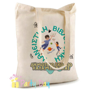 Υφασμάτινες τσάντες για τη μεταφορά των βιβλίων της δανειστικής βιβλιοθήκης με ευχαρίστηση φιγούρες και σχέδια με βιβλία και παιδάκια που διαβάζουν. Κωδικός: Κωδ. 24164 ΤΣΑΝΤΕΣ ΔΑΝΕΙΣΤΙΚΗΣ ΒΙΒΛΙΟΘΗΚΗΣ ΣΧΟΛΕΙΩΝ Βάρος : 0.10kg Κύριο υλικό: βαμβάκι Διαστάσεις: 38cm x 42cm Μέγεθος Εκτύπωσης*: 17CM X 25 CM* ~ η διασταση εξαρταται απο το σχεδιο* Βαμβακερή τσάντα για ψώνια με μακριά χερούλια. 140 gr/m². πλύσιμο στο χέρι με κρύο νερο η τσάντα αποτελείται από βαμβάκι και μπορεί να μαζέψει, Ζωγραφίστε με μαρκαδόρουσ τις δικές σας υφασμάτινες τσάντες για την μεταφορά του βιβλίου στο σπίτι. ΑΠΟ ΤΟ PARTYDAY.GR