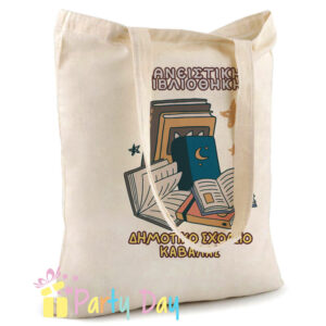 Υφασμάτινες τσάντες για τη μεταφορά των βιβλίων της δανειστικής βιβλιοθήκης με ευχαρίστηση φιγούρες και σχέδια με βιβλία και παιδάκια που διαβάζουν. Κωδικός: Κωδ. 24164 ΤΣΑΝΤΕΣ ΔΑΝΕΙΣΤΙΚΗΣ ΒΙΒΛΙΟΘΗΚΗΣ ΣΧΟΛΕΙΩΝ Βάρος : 0.10kg Κύριο υλικό: βαμβάκι Διαστάσεις: 38cm x 42cm Μέγεθος Εκτύπωσης*: 17CM X 25 CM* ~ η διασταση εξαρταται απο το σχεδιο* Βαμβακερή τσάντα για ψώνια με μακριά χερούλια. 140 gr/m². πλύσιμο στο χέρι με κρύο νερο η τσάντα αποτελείται από βαμβάκι και μπορεί να μαζέψει, Ζωγραφίστε με μαρκαδόρουσ τις δικές σας υφασμάτινες τσάντες για την μεταφορά του βιβλίου στο σπίτι. ΑΠΟ ΤΟ PARTYDAY.GR