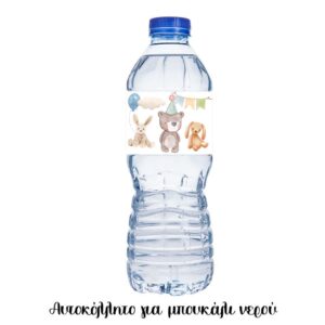 Αυτοκόλλητες Ετικετες νερού