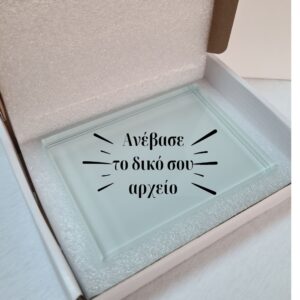 Προσωποποιημένο Κρυστάλλινο Βραβείο Με έγχρωμη εκτύπωση κωδ.0720. Κρυστάλλινο βραβείο ή πλαίσιο τροπαίου. Παρουσιάζεται σε συσκευασία δώρου.Με έγχρωμη εκτύπωση. Δώστε σε κάποιον αυτήν την κρυστάλλινη θήκη για ένα επίτευγμα ή χρησιμοποιήστε την για να καταγράψετε μια σημαντική, αξέχαστη στιγμή. Προσωποποιημένο Κρυστάλλινο Βραβείο.Διαστάσεις:9Χ2Χ13 εκ Πλάτος:2 εκ Μήκος:9 εκ Υψος:13 εκ.Εκτυπώνουμε οποιοδήποτε έμβλημα,λογότυπο και κείμενο. Δώρα Συνεδρίου, Είδη Δώρων Γραφείου, Κρυστάλλινα Αναμνηστικά, Κρυστάλλινα Βραβεία. Προσαρμόζεται οποιοδήποτε λογότυπο και κείμενο.Άγιος Βαλεντίνος, Αποφοίτηση, βραβεία, Γενέθλια, Γιαγιά & Παππού, Γιορτή της μητέρας, Γιορτή του πατέρα, Γονείς, Γραφείο, Ζευγάρια, Φίλοι.Κρυστάλλινο βραβείο ή τρόπαιο. Διατίθεται σε συσκευασία. Αποφοίτηση,Κρύσταλλο για εκτύπωσης φωτογραφίας.Μόνο στο partyday.gr https://partyday.gr/ partydaygr@gmail.com