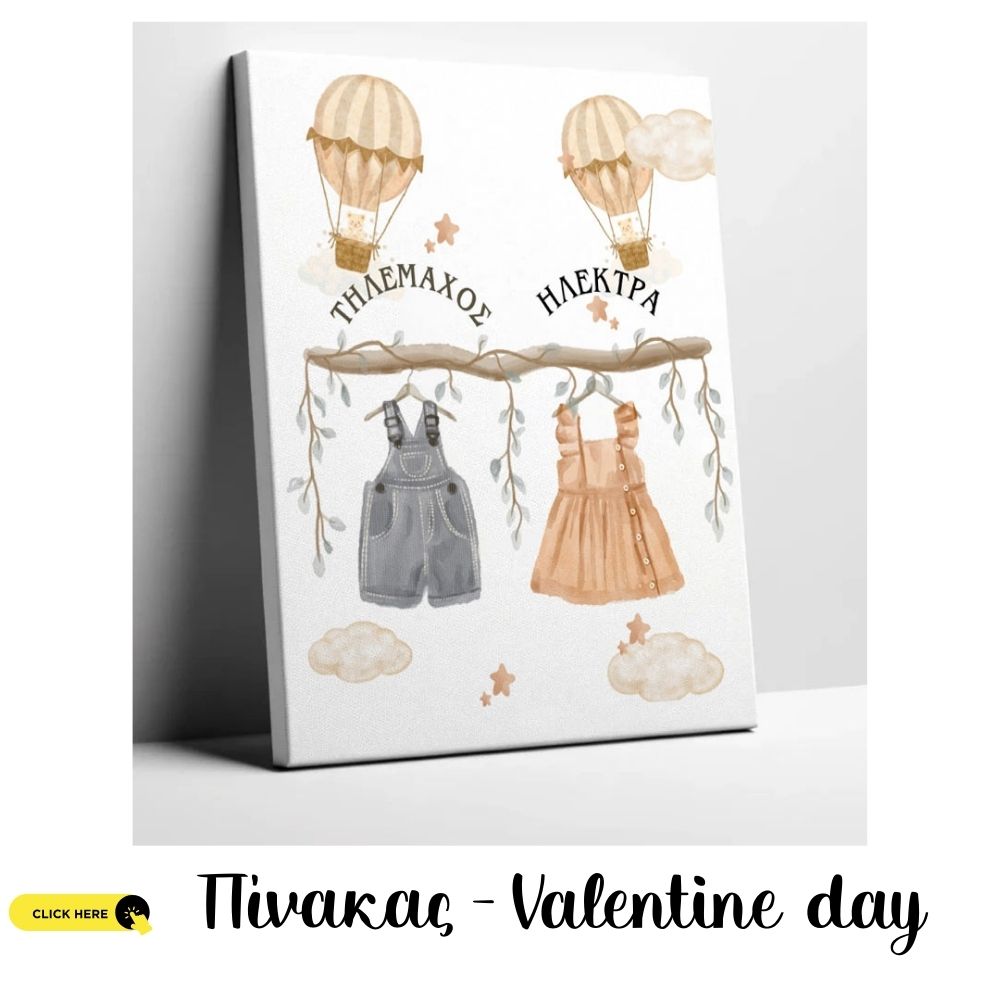 Πίνακας Valentine day