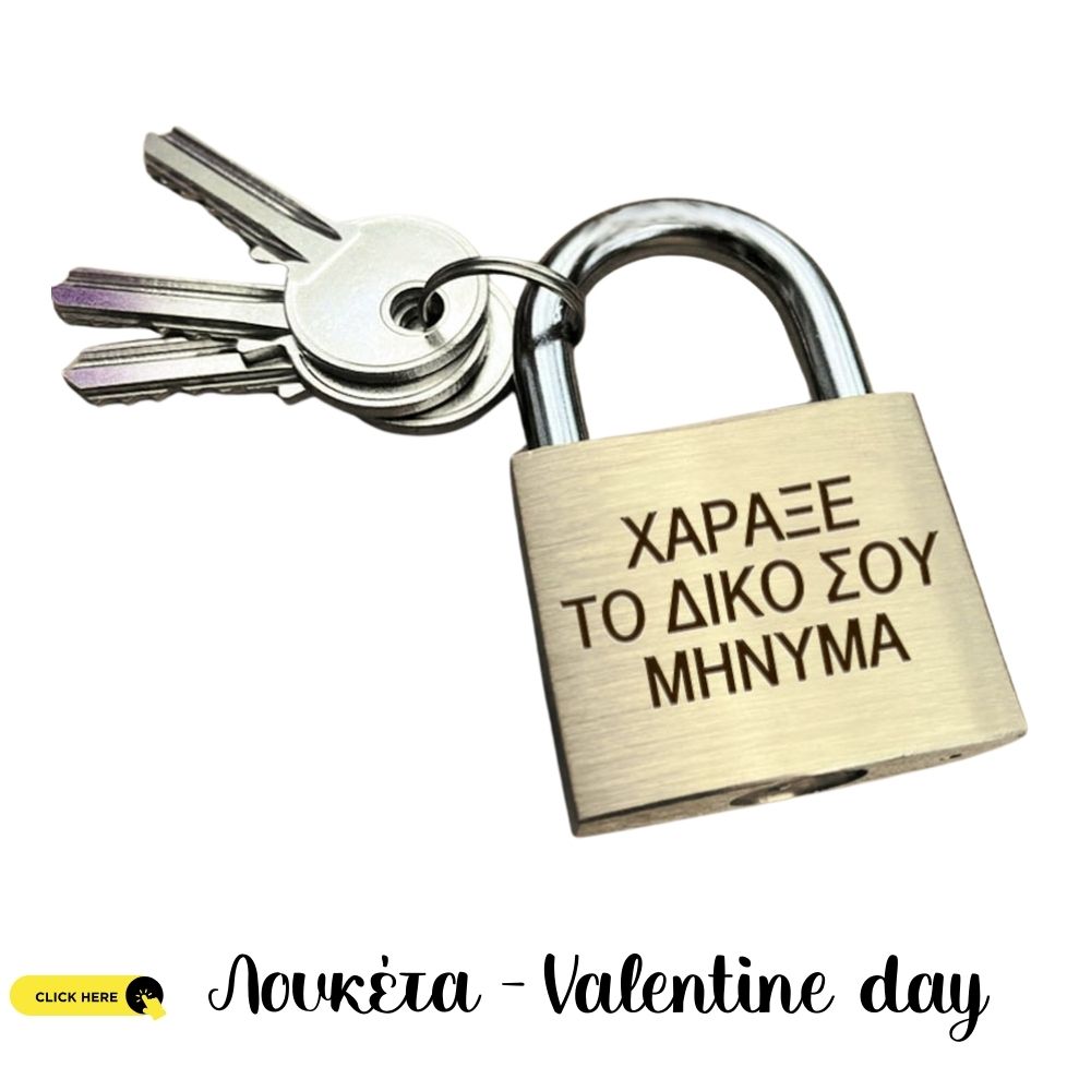 Λουκέτο Valentine day