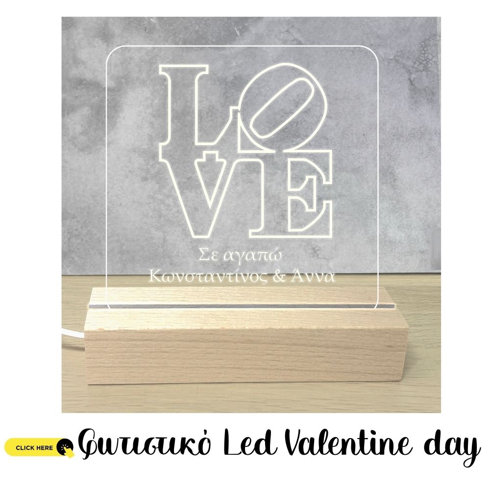 Φωτιστικό Led Valentine day