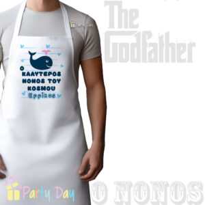 Ολόσωμη, σταθερή, μακριά ποδιά έως το γόνατο με κορδόνια για δέσιμο πίσω από τη μέση,Ποδιά ολόσωμη με εκτύπωση σχεδίου και προσωποποιημένη με όνομα. Ποδιά Νονού/Νονάς,ιδεες για ποδια νονου,ποδια νονου εκτυπωση,ποδια νονου λευκη,ποδια νονας λευκη,Ποδια νονου οικονομικη,ποδια βαπτισης,ποδια βαπτισης προσωποποιημενη,ΠΟΔΙΑ ΒΑΠΤΙΣΗΣ ΓΙΑ ΝΟΝΟ/ΝΟΝΑ, Προσωποποιημένη Ποδιά Βάπτισης.Ποδιά για το Νονό και την νονά στη Βάπτιση Προσωποποιημένη με Όνομα με Χαρούμενα Σχέδεια.Προσωποποιημένη Ποδιά Βάπτισης με φωτογραφία.Περιγραφή: Ρυθμιζόμενη ποδιά κουζίνας με 3 μπροστινές τσέπες σε τζιν 240 gr/m² με βαμβακερά λουριά. Το υλικό τζιν δίνει σε αυτή την ποδιά μια σκληρή και κομψή εμφάνιση. Οι καφέ ιμάντες σε αντίθεση δίνουν στην ποδιά πιο premium εμφάνιση και αίσθηση. Είτε είστε επαγγελματίας σεφ είτε ερασιτέχνης σπιτικός μάγειρας, είναι απαραίτητο να έχετε τον κατάλληλο εξοπλισμό στην κουζίνα σας. Χρησιμοποιήστε τις 3 μπροστινές τσέπες για να αποθηκεύσετε εκεί μια σημείωση συνταγής ή μερικά μικρά σκεύη για γρήγορη πρόσβαση. Κάθε ποδιά παρουσιάζεται σε ξεχωριστό κουτί.Γράψε το όνομα του νονού ή της νονάς.Γράψε το όνομα του νονού ή της νονάς.Ποδιά νονού ή νονάς για βάπτιση κορίτσι ή αγόρι υφασμάτινη με τύπωμα.Party day.gr https://partyday.gr/product-category/vaptisi/podies/ https://partyday.gr