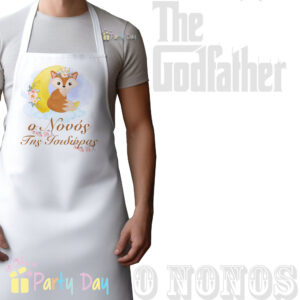 Προσωποποιημένη Ποδιά Βάπτισης Για Νονό - Νονά B225