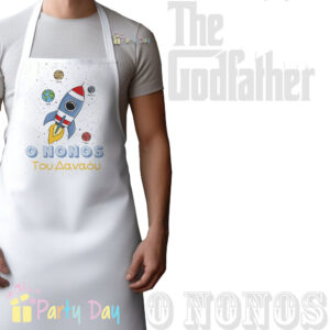 Προσωποποιημένη Ποδιά Βάπτισης Για Νονό - Νονά B225