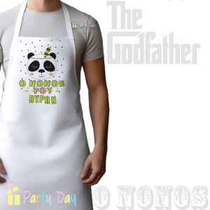 Προσωποποιημένη Ποδιά Βάπτισης Για Νονό - Νονά B225