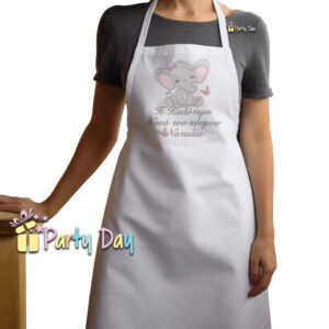 Προσωποποιημένη Ποδιά Βάπτισης Για Νονό - Νονά B225