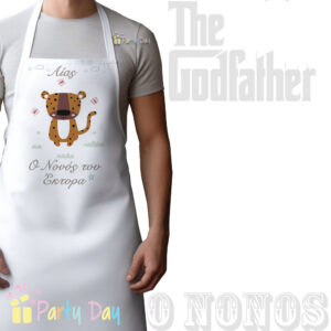 Προσωποποιημένη Ποδιά Βάπτισης Για Νονό - Νονά B225