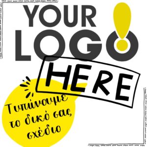 Τυπώνουμε τα δικά σας σχέδια