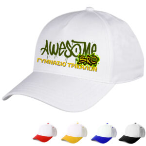 Oικονομικά καπέλα για σχολεία, κατάλληλα για τις διαδρομές των παιδιών, για να ξεχωρίζουν οι τάξεις και τα σχολεία. Αναμνηστικά καπέλα για τις λήξη της σχολικής χρονιάς.Καπέλα για erasmus, και σχολικές εκδηλώσεις. Καπέλο Λευκό με Γείσο Χρωματιστό Για Σχολεία. Oικονομικά καπέλα για Έναρξη - λήξη σχολικής χρονιάς.διαφημιστικά καπέλα με εκτύπωση.Δώρα για το τέλος της σχολικής χρονιάς. Αποφοίτηση – Λήξη σχολικού έτους. Καλοκαιρινή γιορτή λήξης σχολικής χρονιάς. Oικονομικά καπέλα για κατασκήνωση. Λήξη σχολικής χρονιάς στο Δημοτικό Σχολείο Γυμνάσιο Λυκειό και το Νηπιαγωγείο για κατασκήνωση. Γιορτή λήξης του σχολικού έτους. Kαπελα ληξης σχολικης χρονιαςΚατάλληλο για παιδιά δημοτικού Γυμνασίου και ενηλίκων Περίμετρος 58 cm ΠΕΡΙΓΡΑΦΗ Καπέλα Λευκά με Γείσο Χρωματιστό. με Εκτύπωση κωδ.02550 Καπέλα Λευκά με Γείσο Χρωματιστό: Cotton Περιγραφή: Καπέλο κλασικό καλοκαιρινό με σκρατσ Διαστάση Αντικειμένου: Περίμετρος 58 cm Ρυθμιζόμενο σκρατς πίσω κούμπωμα. Χώρος Εκτύπωσης: 9 x 6 cml η εκτύπωση γίνεται στο μέτωπο του καπέλου.Απο την εταιρία party day εισάγετε και εκτύπωνετε απο εμάς.