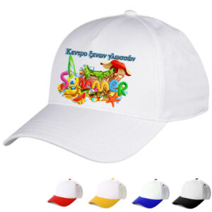 Oικονομικά καπέλα για σχολεία, κατάλληλα για τις διαδρομές των παιδιών, για να ξεχωρίζουν οι τάξεις και τα σχολεία. Αναμνηστικά καπέλα για τις λήξη της σχολικής χρονιάς.Καπέλα για erasmus, και σχολικές εκδηλώσεις. Καπέλο Λευκό με Γείσο Χρωματιστό Για Σχολεία. Oικονομικά καπέλα για Έναρξη - λήξη σχολικής χρονιάς.διαφημιστικά καπέλα με εκτύπωση.Δώρα για το τέλος της σχολικής χρονιάς. Αποφοίτηση – Λήξη σχολικού έτους. Καλοκαιρινή γιορτή λήξης σχολικής χρονιάς. Oικονομικά καπέλα για κατασκήνωση. Λήξη σχολικής χρονιάς στο Δημοτικό Σχολείο Γυμνάσιο Λυκειό και το Νηπιαγωγείο για κατασκήνωση. Γιορτή λήξης του σχολικού έτους. Kαπελα ληξης σχολικης χρονιαςΚατάλληλο για παιδιά δημοτικού Γυμνασίου και ενηλίκων Περίμετρος 58 cm ΠΕΡΙΓΡΑΦΗ Καπέλα Λευκά με Γείσο Χρωματιστό. με Εκτύπωση κωδ.02550 Καπέλα Λευκά με Γείσο Χρωματιστό: Cotton Περιγραφή: Καπέλο κλασικό καλοκαιρινό με σκρατσ Διαστάση Αντικειμένου: Περίμετρος 58 cm Ρυθμιζόμενο σκρατς πίσω κούμπωμα. Χώρος Εκτύπωσης: 9 x 6 cml η εκτύπωση γίνεται στο μέτωπο του καπέλου.Απο την εταιρία party day εισάγετε και εκτύπωνετε απο εμάς.